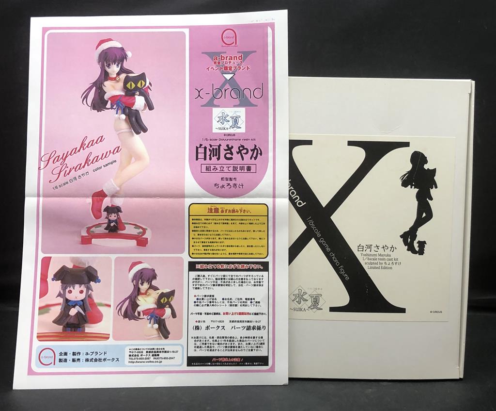 ボークス/VOLKS X-BRAND/1/6スケールレジンキャストキット 原型 ちょろ ボークス/VOLKS X-BRAND/1/6スケールレジンキャストキット 原型 ちょろ