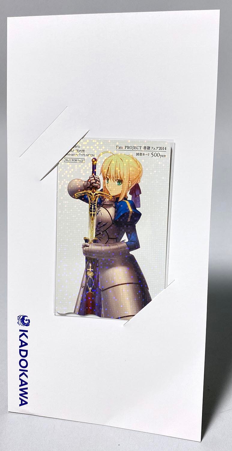 5078］ 『Fate PROJECT』書籍フェア2014「Fate/Zero」セイバー ホログラム仕様 抽プレ図書カード