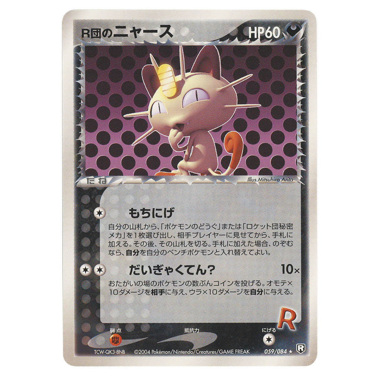 ポケモン 下敷き ニャース 下敷き 30周年シリーズ ｜【公式】ポケモン