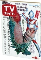 週刊少年ジャンプ1982年14号 6232] 週刊少年ジャンプ 1982年14号 1982(S57)03.22