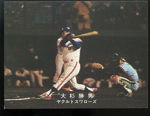 カルビー プロ野球カード 1978年度版 ヤクルトスワローズ 大杉勝男