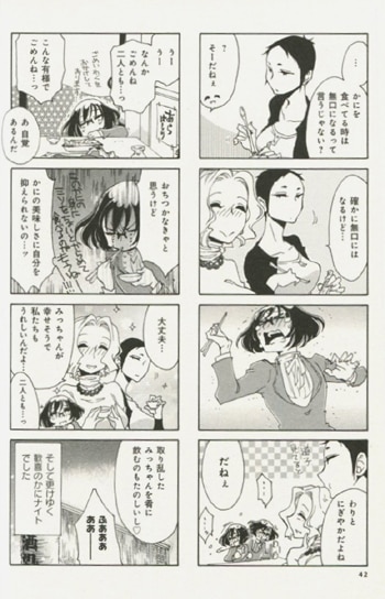  2024年おすすめのアイテム満載 迂闊 直筆イラストサイン本「のみじょし」1巻 サイン、直筆画