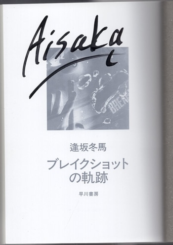 rye サイン有 限定盤 LAST TRAIN HOME (サイン入り) / 宮前ユキ CD 邦楽 : ディスクプラス