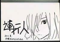 s*p様 カムゴロシ 1巻 直筆イラストサイン本 特典付き まんだらけオークション