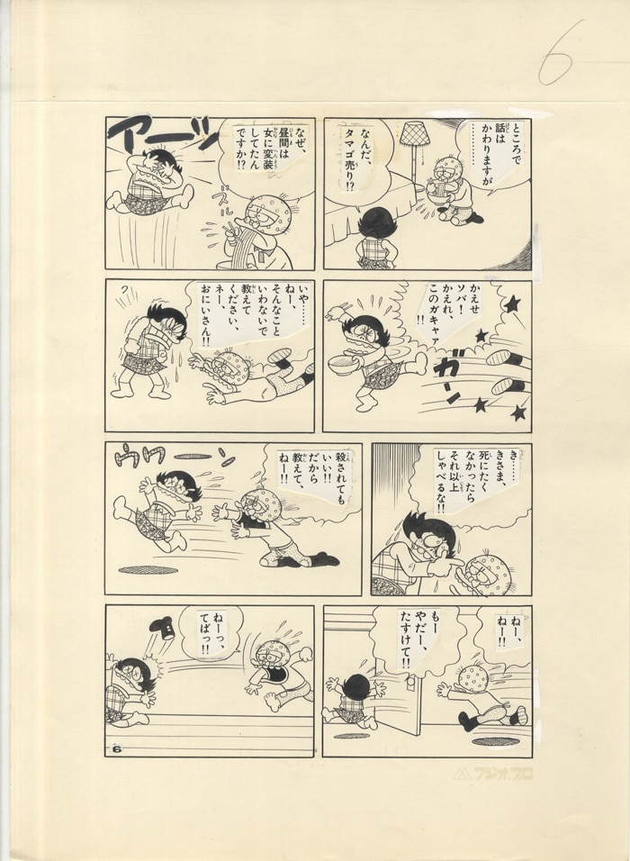 商品画像