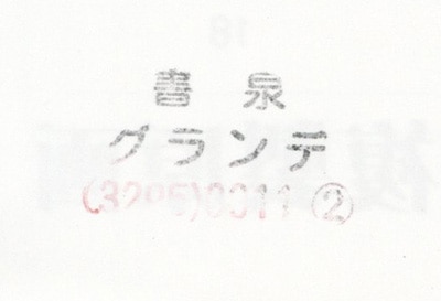 商品画像