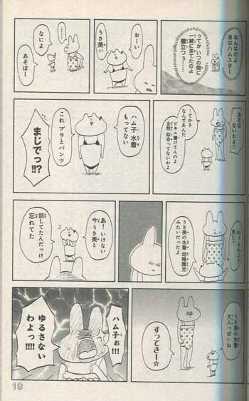 Pg 7450 こんちわハム子 1巻 直筆イラストサイン本 あかり