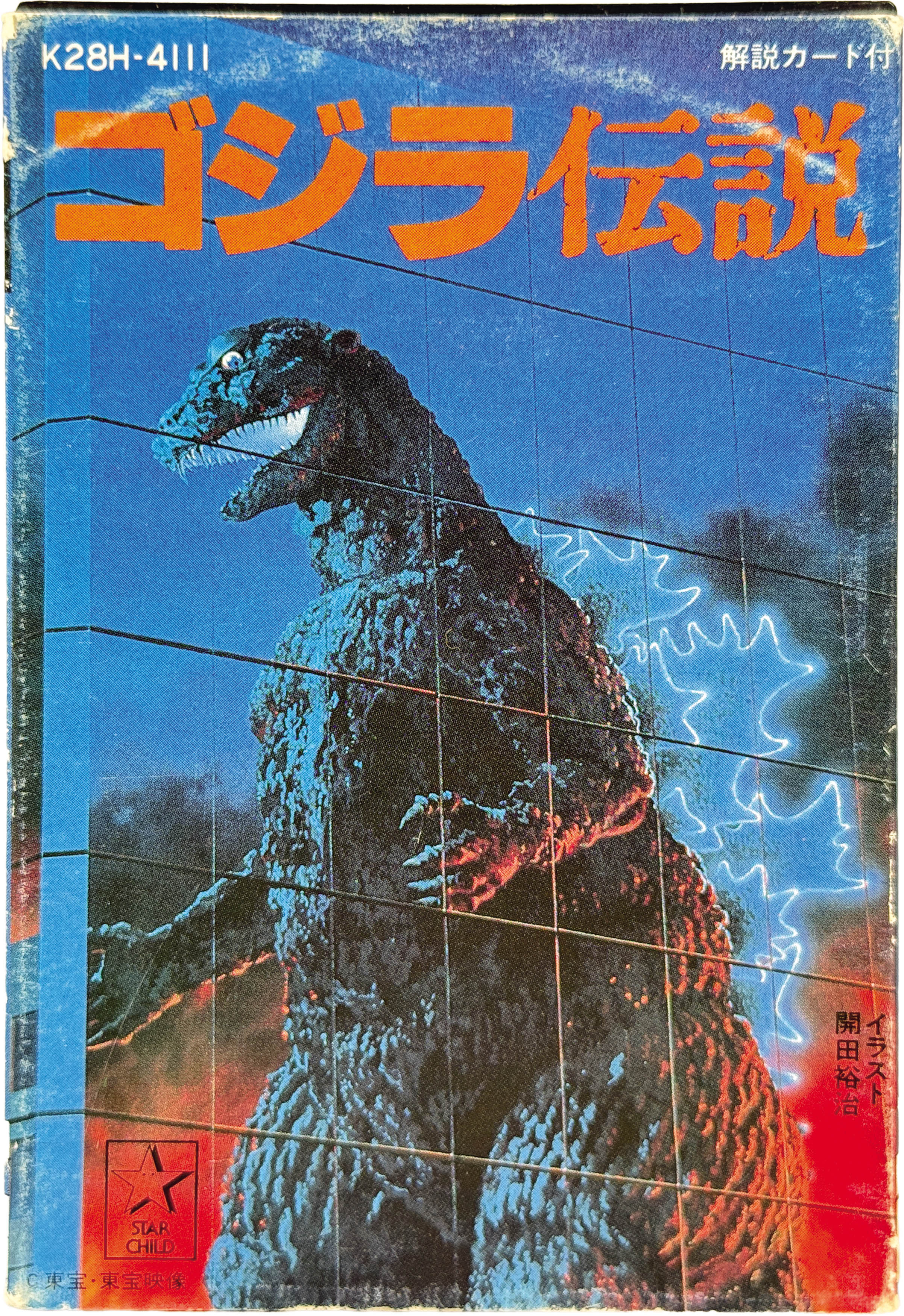 商品画像