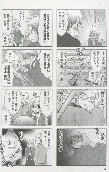 福袋 大丸 王嶋環 直筆イラストサイン本「夢からさめても」1巻 サイン、直筆画