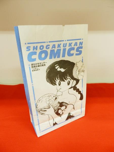 専門店では 小学館 紙袋 「らんま1/2」 「YAWARA!」 コレクション