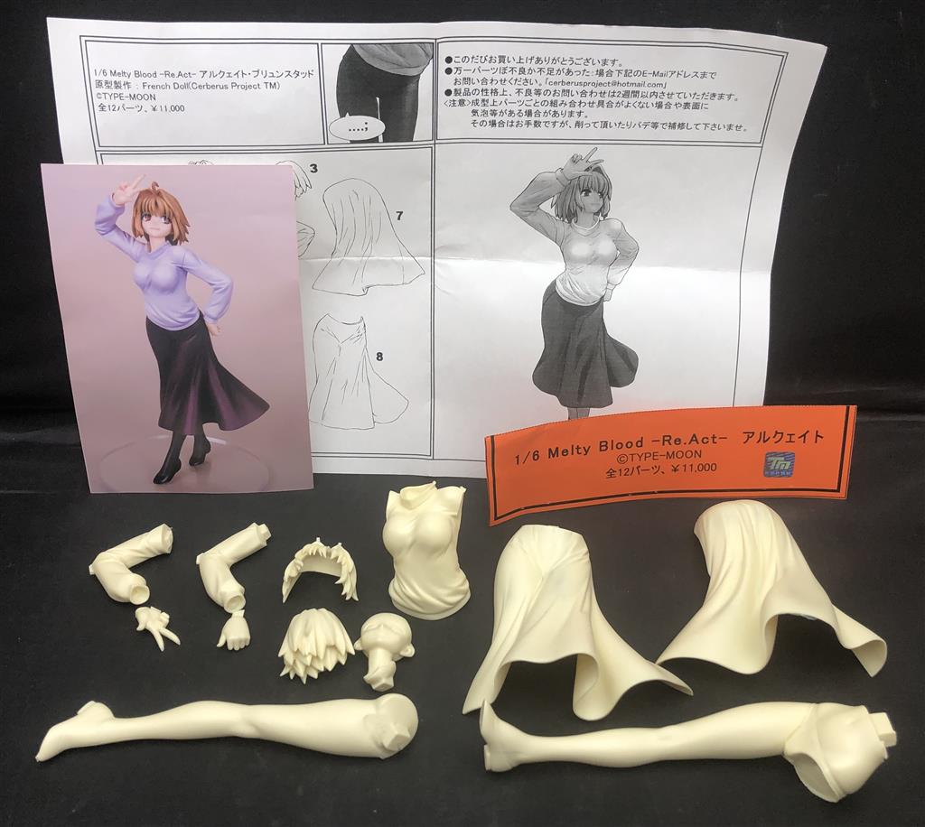 Cerberus Project 1 6 原型 French Doll アルクェイド ブリュンスタッド