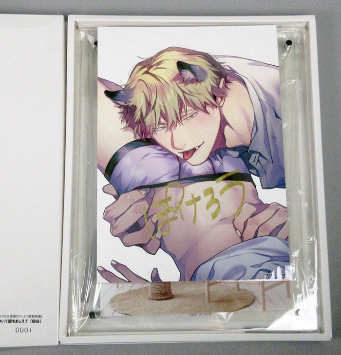 噛み砕いて愛をおしえて A4 アクリルプレート ぽけろう サイン ぽけろう 直筆サイン入りカラー複製イラスト 噛み砕いて愛をおしえて