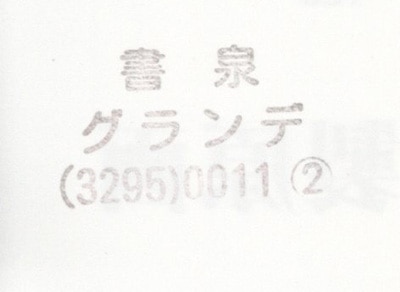商品画像
