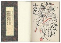 まんだらけオークション