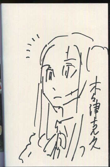 PG-8711]フランケン・ふらん 2巻 直筆イラストサイン本 木々津克久