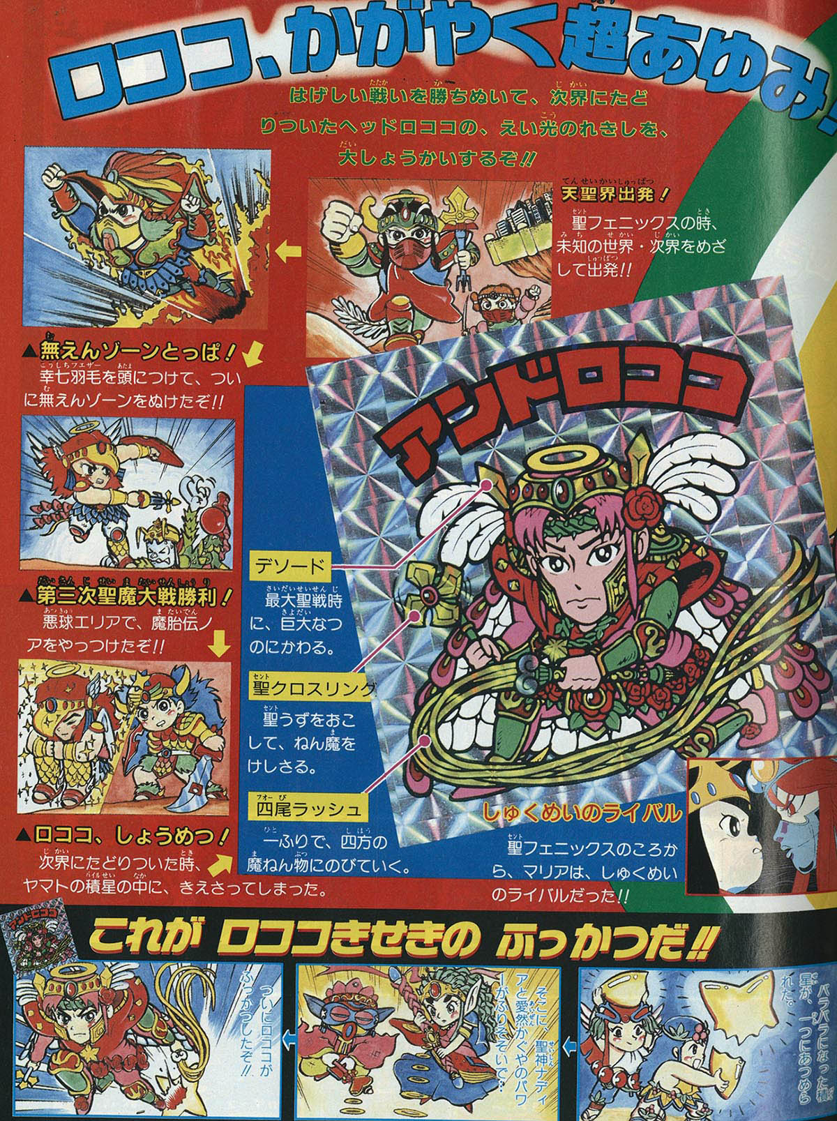 がんばれ！ひとつ星くん　様 ゼンブノ戦隊魂センタイギア！」【ゼンカイジャー全開ファン