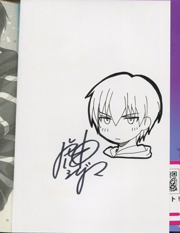 お見合い相手は教え子、強気な、問題児。直筆サイン入り台本＋クリア