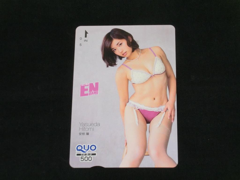 安枝瞳 クオカード エンタメ