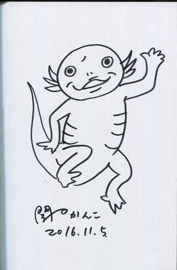 Pg 7454 よしふみとからあげ 4巻 直筆イラストサイン本 関口かんこ