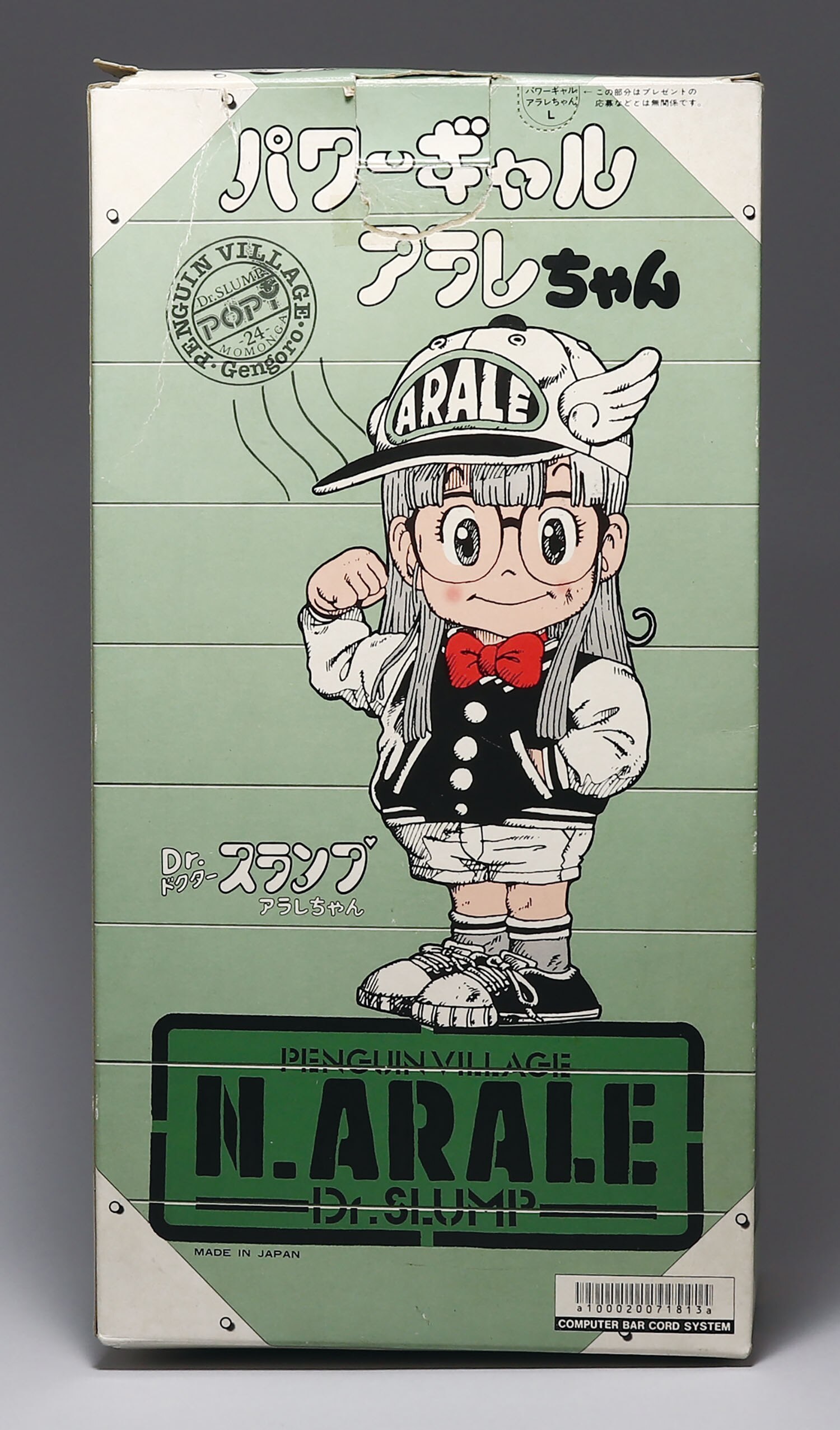 ポピー パワーギャルアラレちゃん Lサイズ オーバーオール