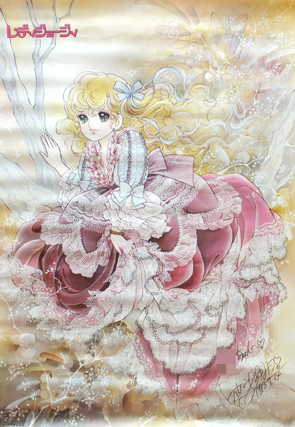 【新品未開封】 いがらしゆみこ レディジョージィ プチコレクション Amazon.co.jp: レディジョージィ! コレクターズDVD 【想い出のアニメ