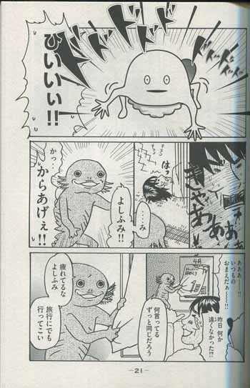 Pg 7454 よしふみとからあげ 4巻 直筆イラストサイン本 関口かんこ