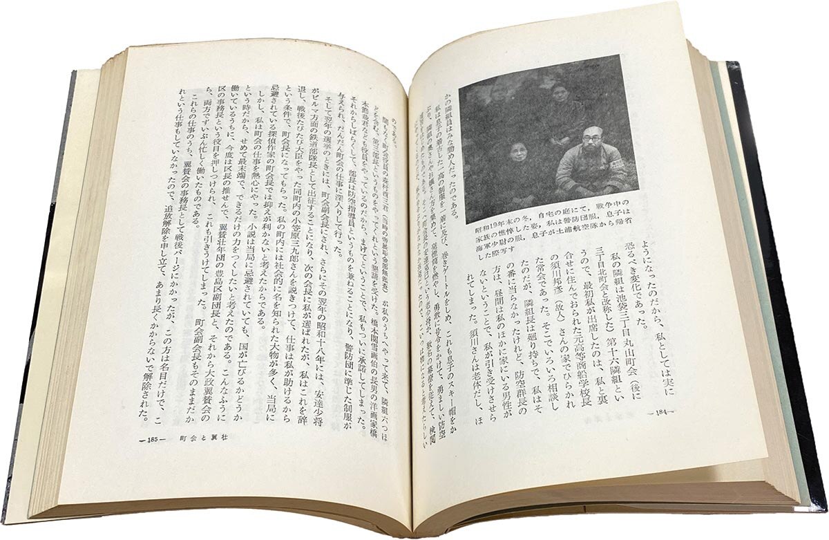 8031］ 江戸川乱歩 直筆サイン本「わが夢と真実」