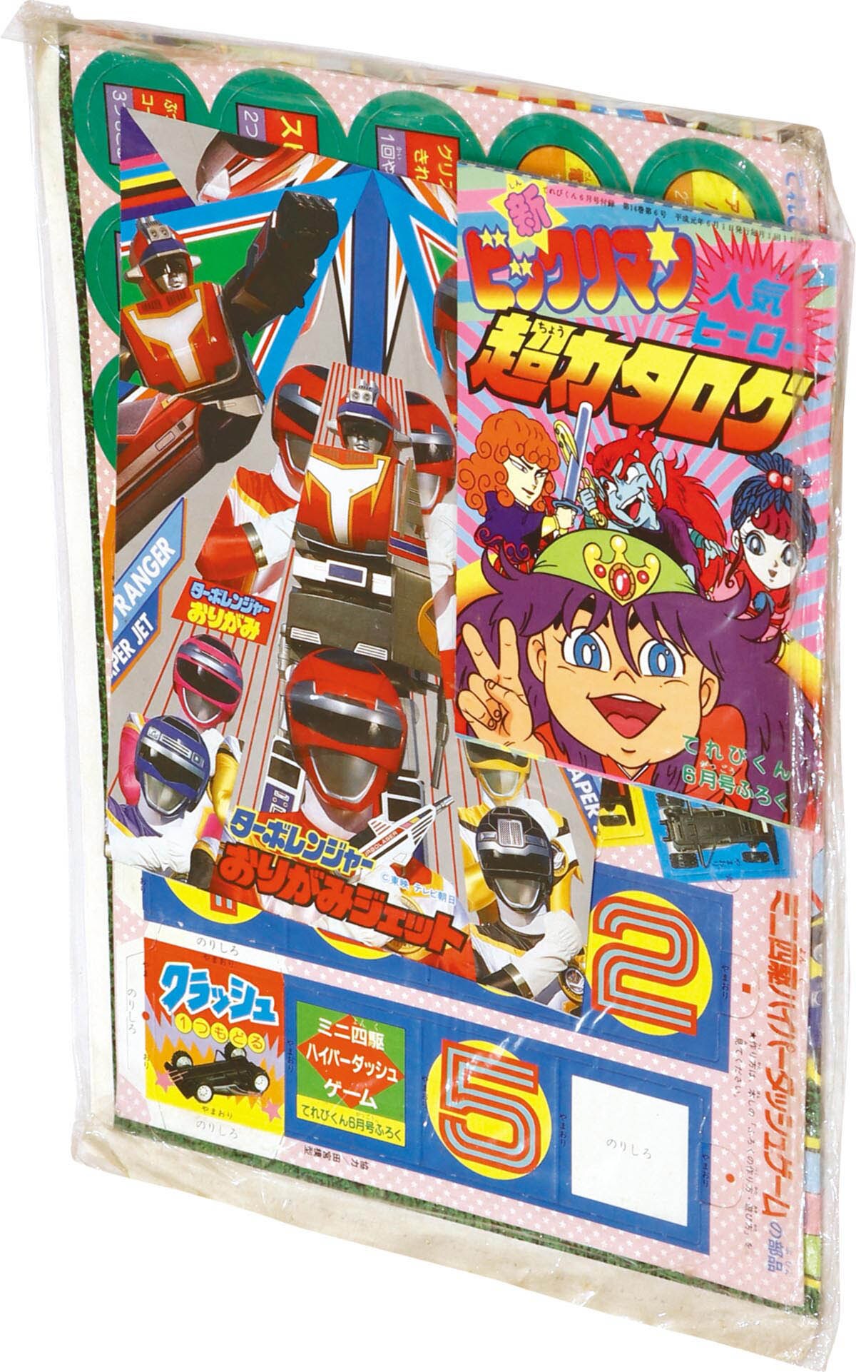 7839] てれびくん 1989(H01)06