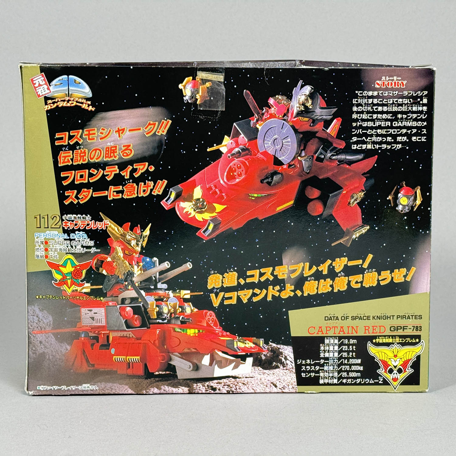 4330] 元祖SDガンダム 宇宙海賊騎士キャプテンレッド