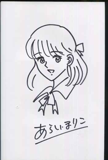 PG-7455]霧の中のラプンツェル 直筆イラストサイン本 あらい・まりこ