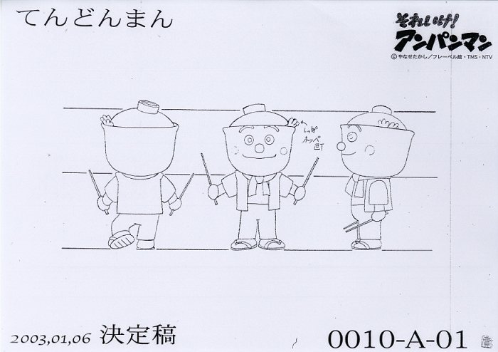 それいけ!アンパンマン 設定