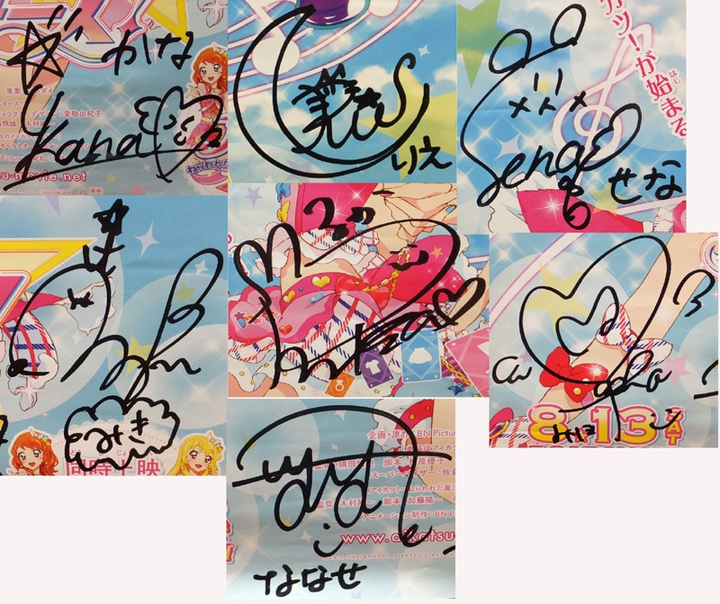 PG-6992]劇場版アイカツスターズ! 直筆サイン入りポスター 遠藤