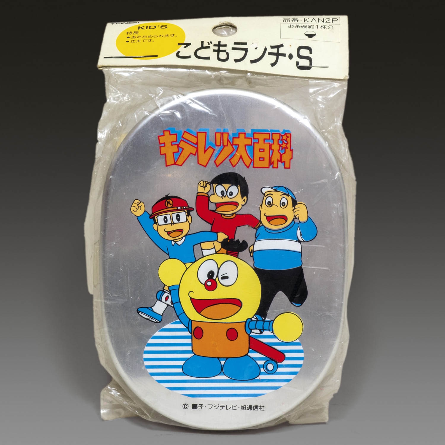 FC キテレツ大百科 ファミコンソフトNintendo/M2271 - メルカリ