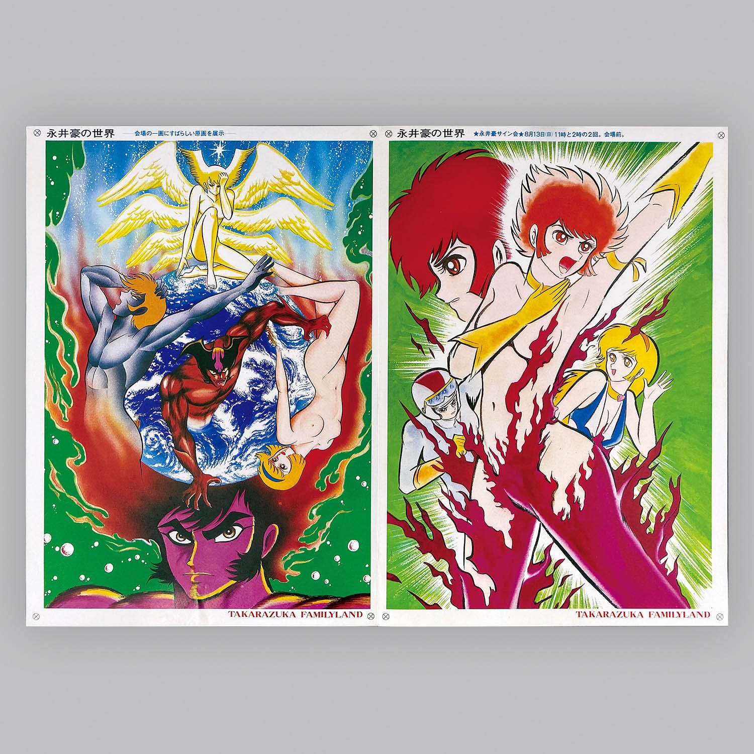 1978年☆永井豪の世界【ドロロンえん魔くんの幽霊船】パンフ☆非売品☆宝塚ファミリーランド - 作品別