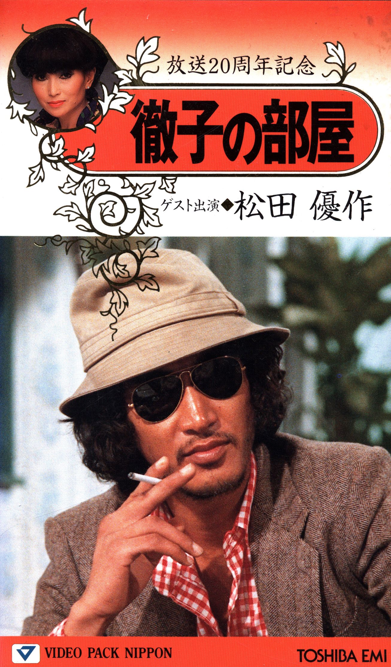VHSテープ 探偵物語 松田優作  1.2.巻セット VHSテープ 探偵物語 松田優作 1.2.巻セット