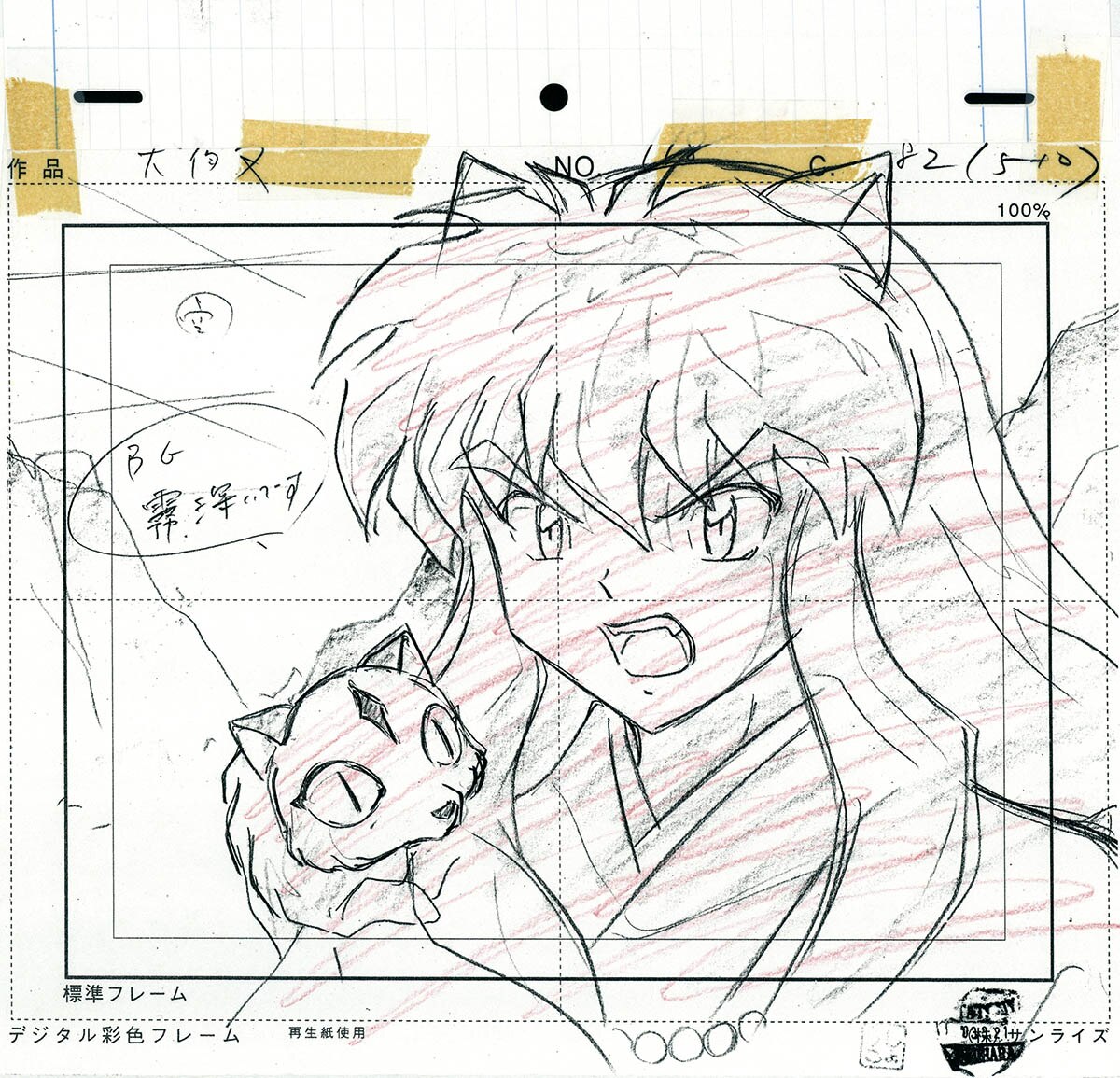 商品画像