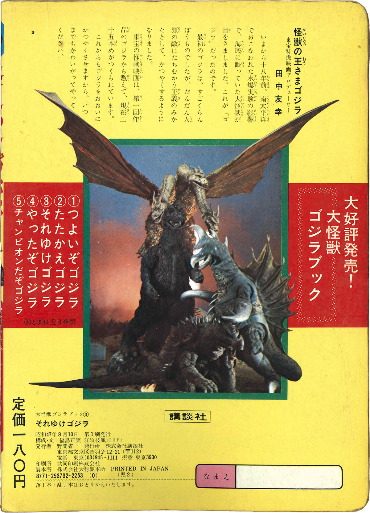 商品画像