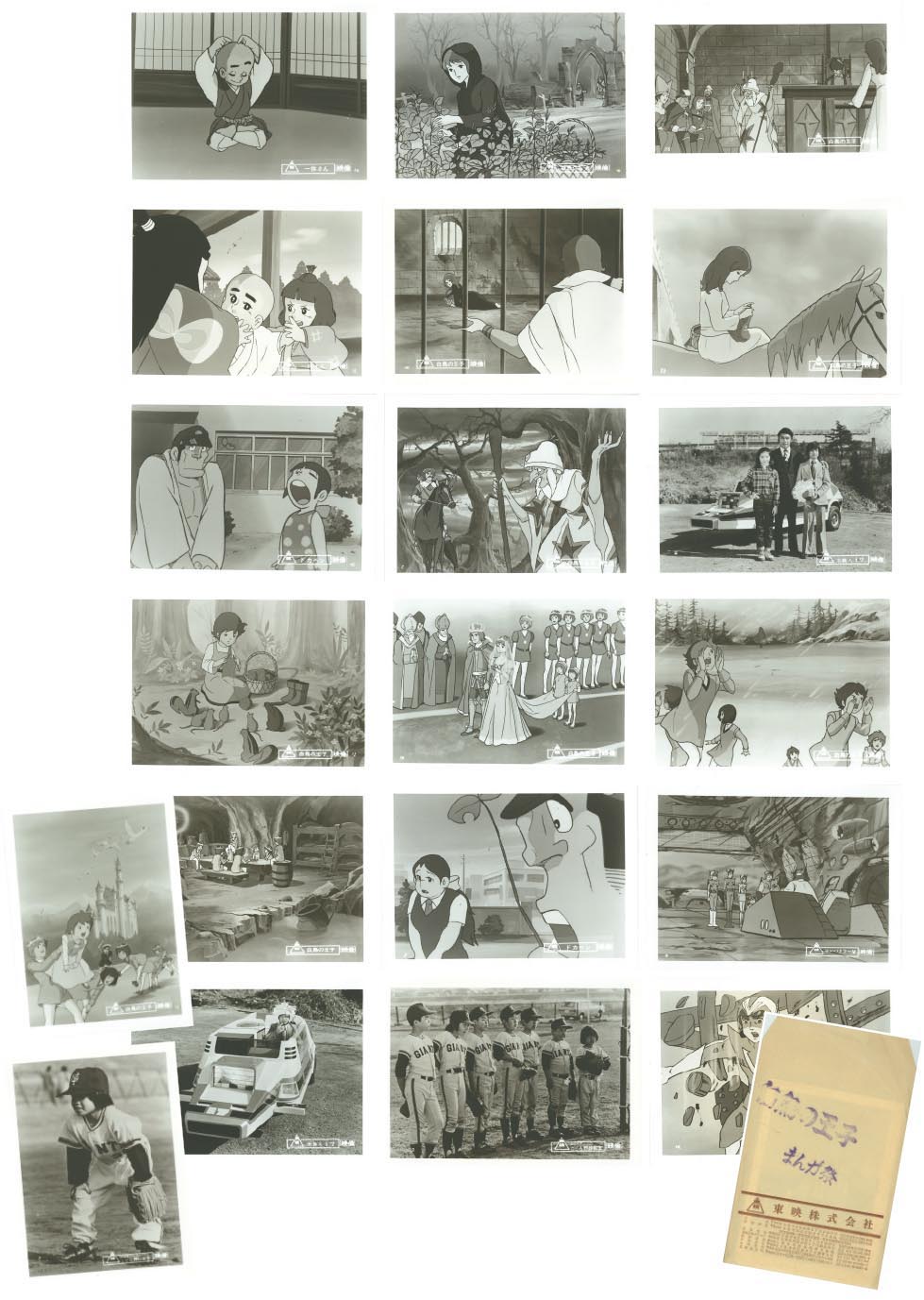 日本誕生('59東宝)東宝特撮映画DVDコレクション 37 冊子付き