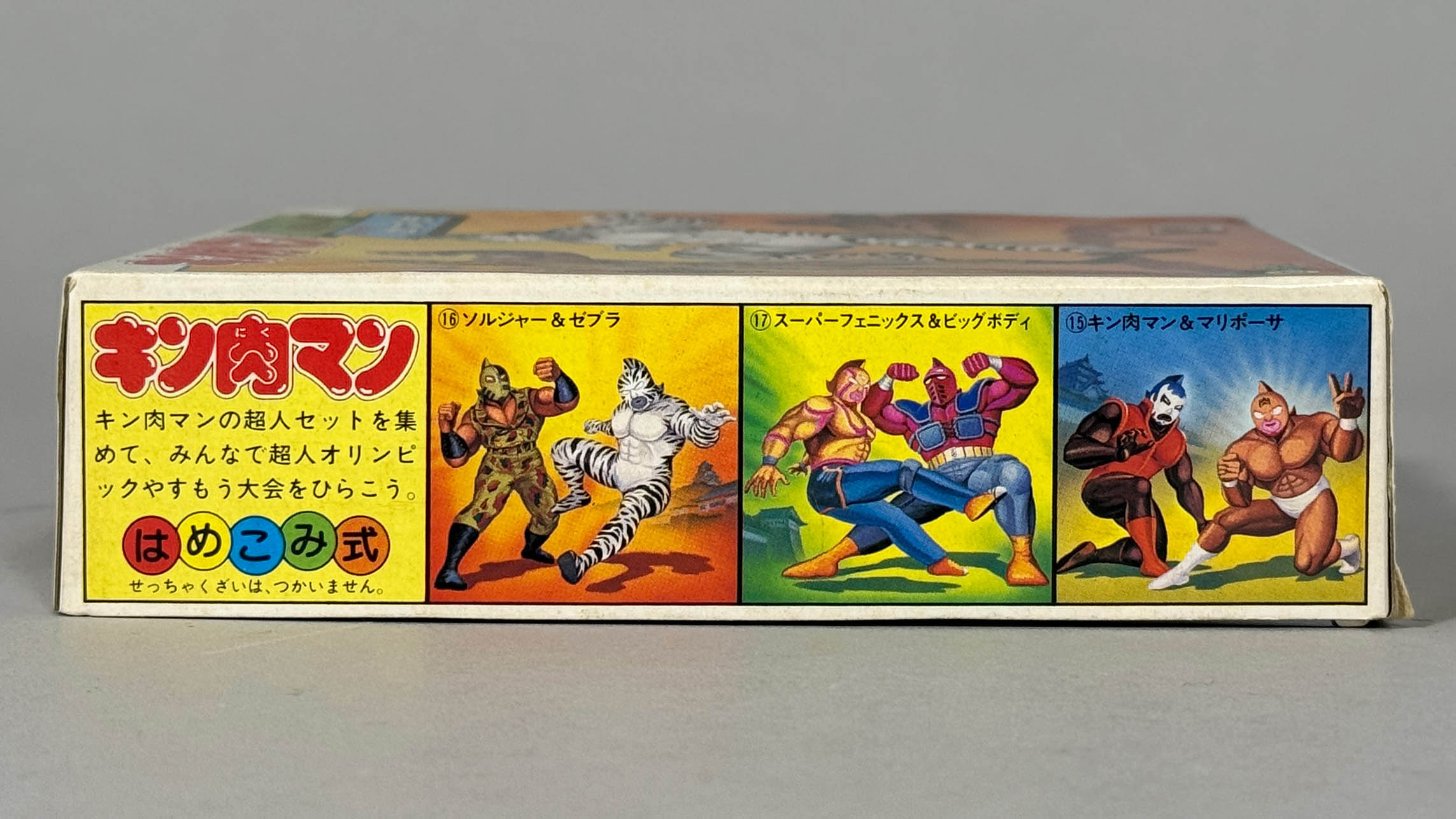 2024年冬【法人向けお歳暮】 1173] 超人セット16 キン肉マン ソルジャーVSキン肉マン ゼブラ キン肉マン