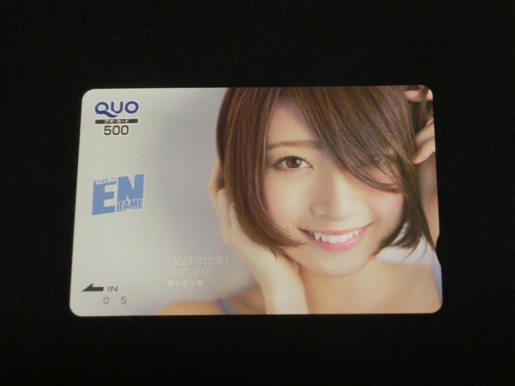 クオカード 乃木坂46 橋本奈々未 EX大衆 クオカード500 カードショップ