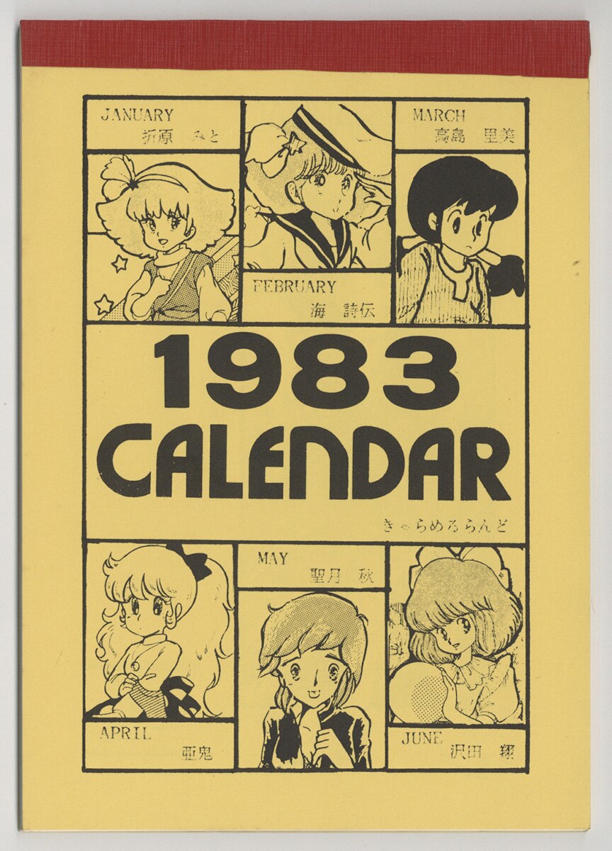 Caramel land 1983 calendar