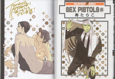 寿たらこ 直筆サイン本「SEX PISTOLS」6巻
