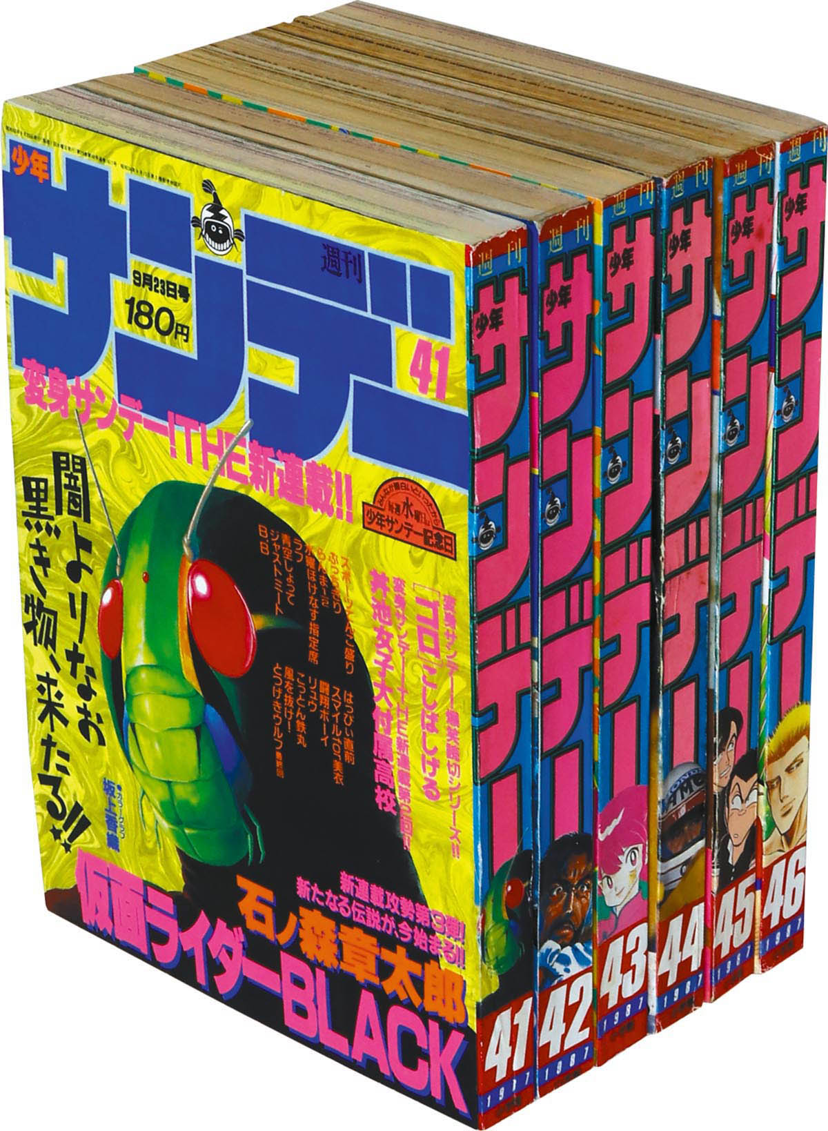 7842] 週刊少年サンデー「仮面ライダーBlack」掲載号61冊セット