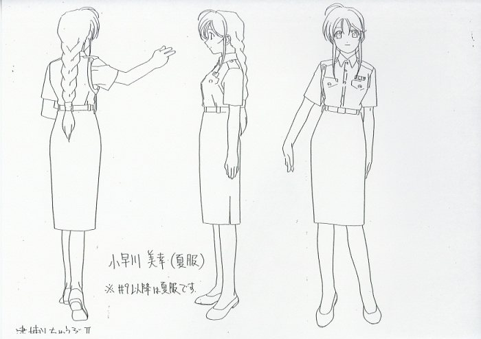 逮捕しちゃうぞ　設定資料セット Amazon.co.jp: 逮捕しちゃうぞ 設定資料 制作資料 【44枚