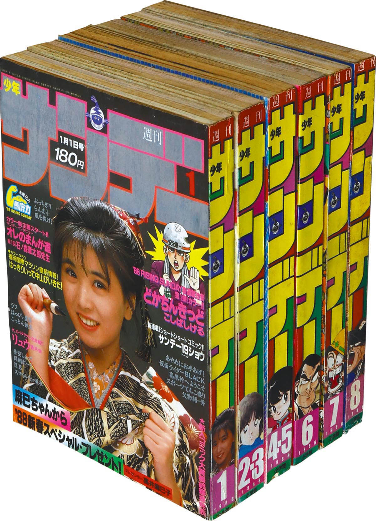 7842] 週刊少年サンデー「仮面ライダーBlack」掲載号61冊セット