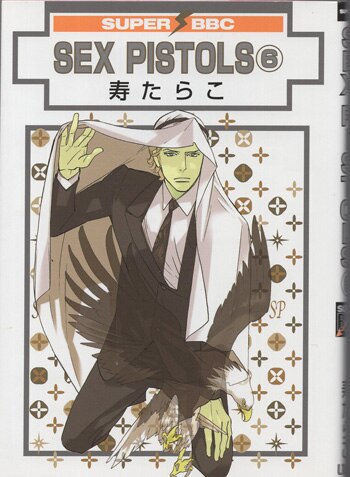 寿たらこ　セックスピストルズ　セクピス　直筆サイン入りポスター 寿たらこ セックスピストルズ セクピス 直筆サイン入りポスター 寿