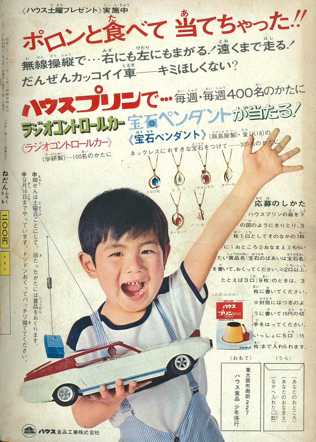 商品画像