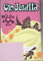 まんだらけオークション