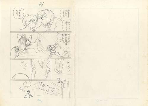 高橋留美子直筆ネーム「うる星やつら」1枚とコピー1枚
