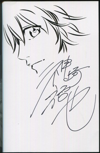 Pg 6850 ウロボロス 17巻 直筆イラストサイン本 神崎裕也